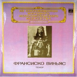 Пластинка Франсиско Виньяс (тенор) Доноцетти, Бизе, Верди, Вагнер